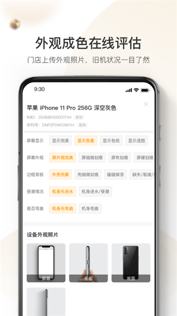 机大侠回收商版官网版下载