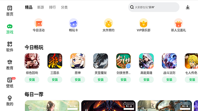 乐商店下载安装免费版
