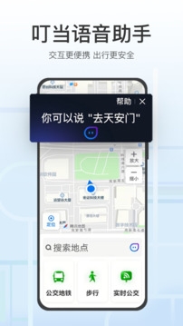腾讯地图关怀版2025安卓版下载