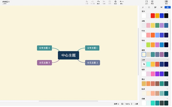 xmind思维导图电脑版下载