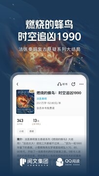 QQ读书官网版下载