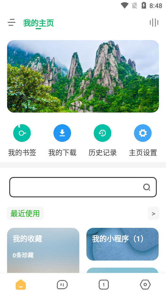 海阔视界源仓库免口令版下载