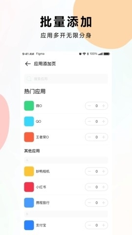 麻吉分身最新版