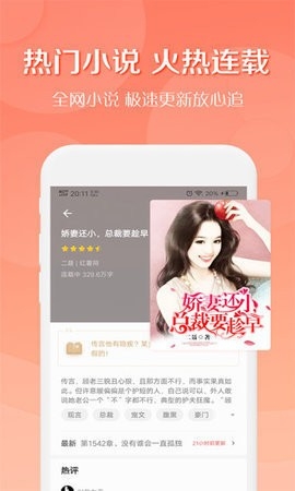 第一版主小说最新版本下载
