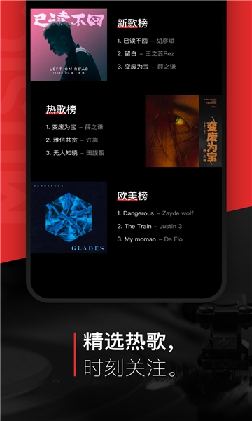 遇见音乐App下载最新版