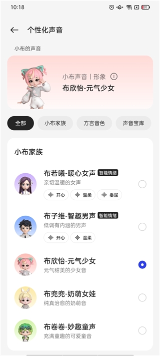 OPPO小布助手下载安装最新版