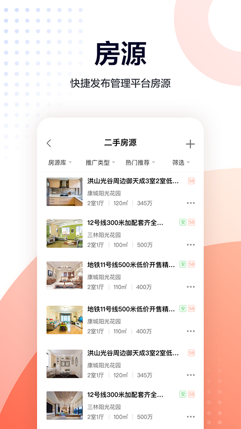移动经纪人App下载安装官网版