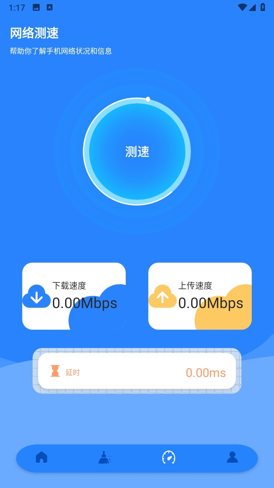 旋风工具盒最新版下载