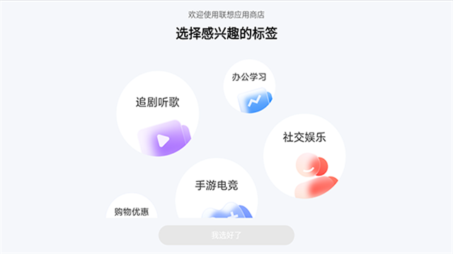 乐商店下载安装免费版