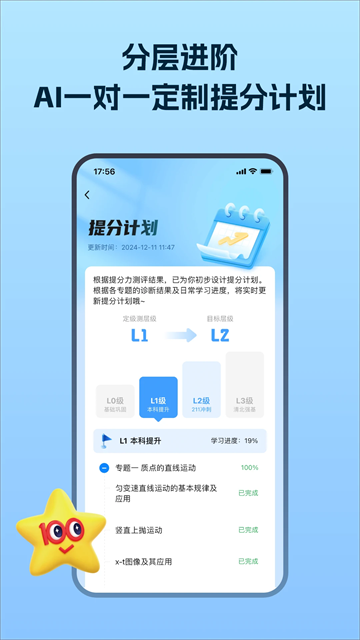 考试在线app下载安卓版