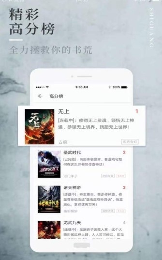 第一版主小说最新版本下载