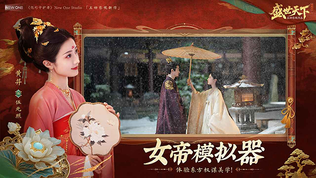 盛世天下手游官网版下载