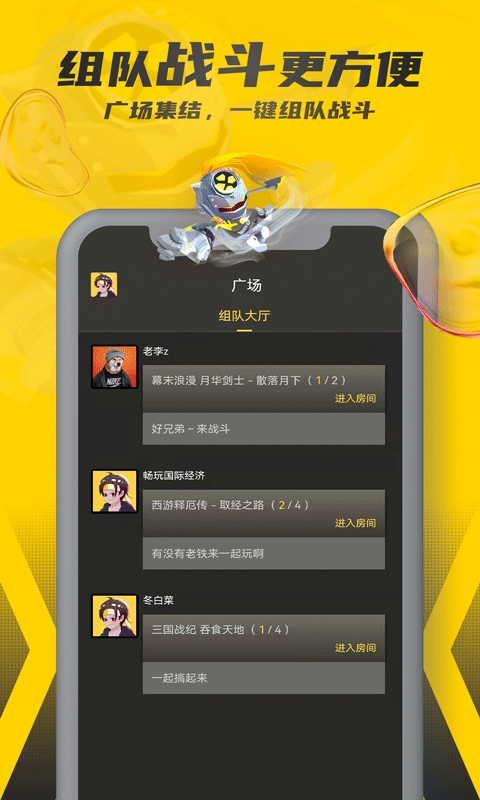 畅玩空间游戏平台官网版App下载