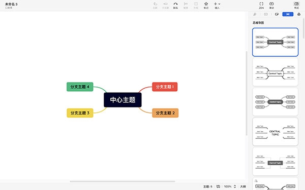 xmind思维导图电脑版下载