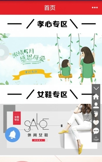 温州鞋网app官方正版