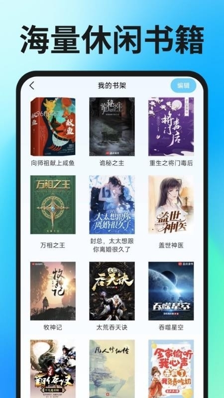 Geed浏览器安卓版