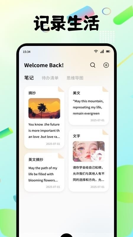 小趣空间最新版下载