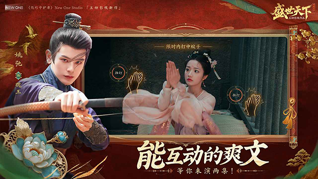 盛世天下手游官网版下载