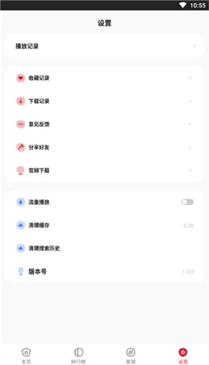 金刚影视App官方版下载最新版