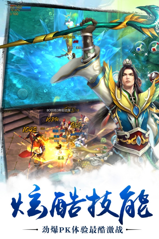 苍穹之剑官方版本下载手机版