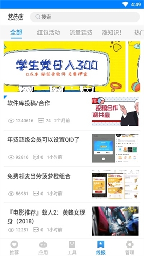 冷心软件库下载安卓版