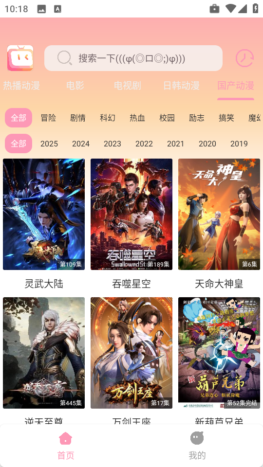 呀哩呀哩app最新版