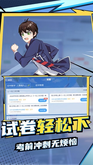 欧拉数理化官方正版