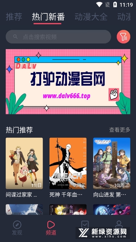 打驴动漫最新版官方版本下载