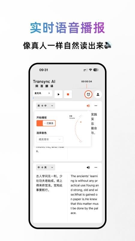 同言翻译app官方下载