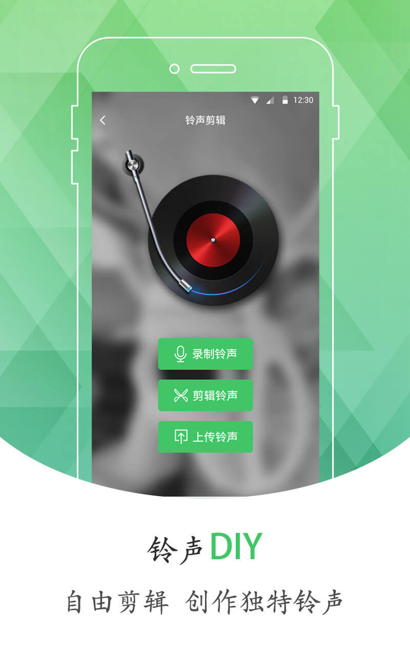 手机铃声库免费版下载