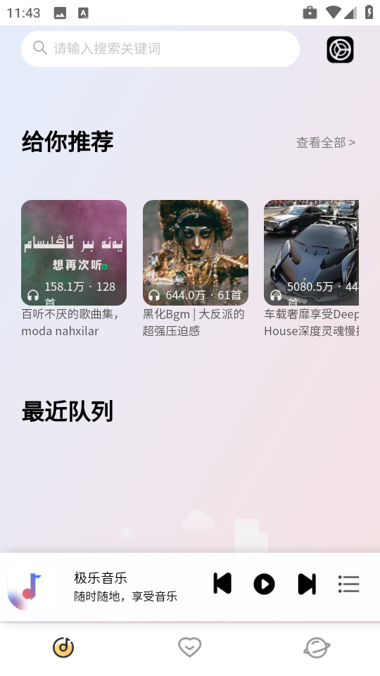 简约音乐app下载安卓版
