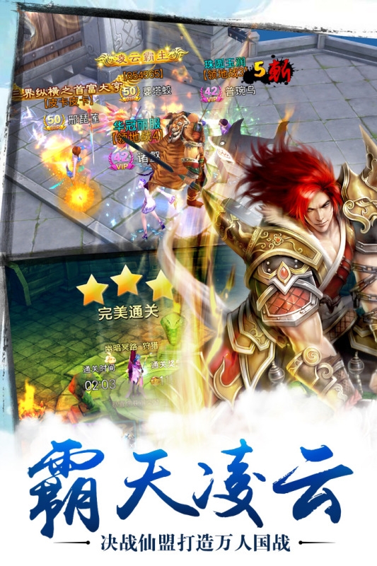苍穹之剑官方版本下载手机版