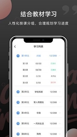 羊驼韩语单词app下载