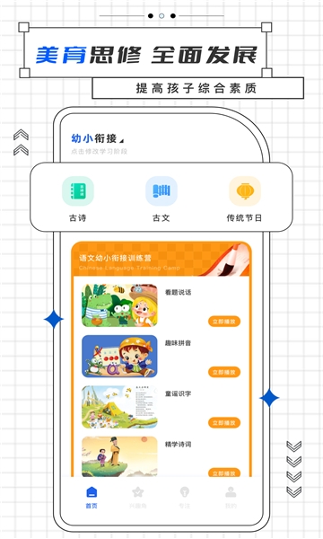 乐乐课堂app下载