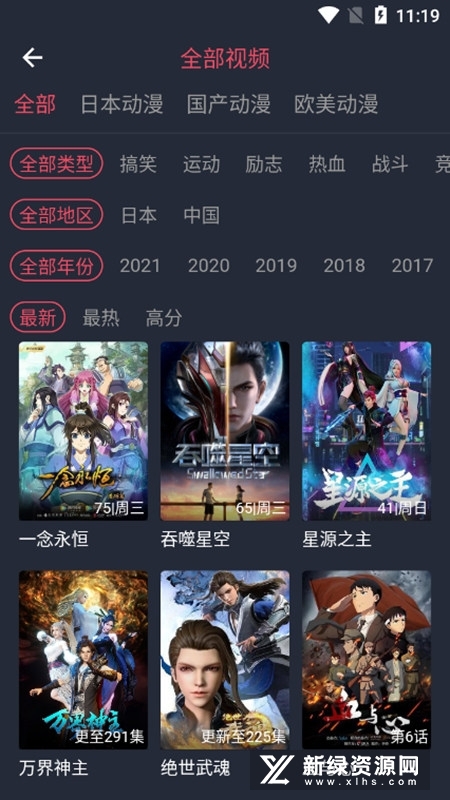 打驴动漫最新版官方版本下载