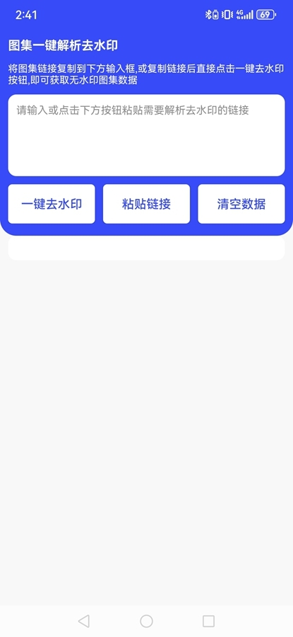 新凌印去广告纯净版