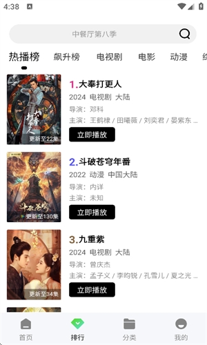 风筝影评官方版下载