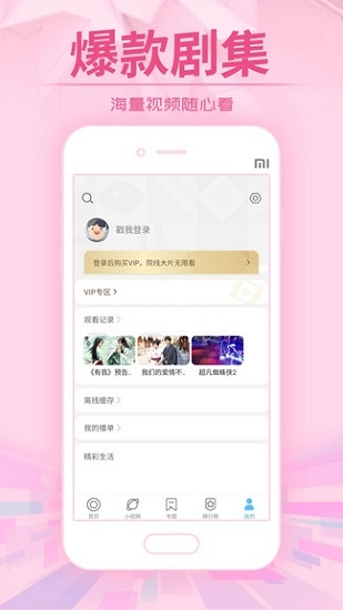 今日影视大全免费追剧App下载
