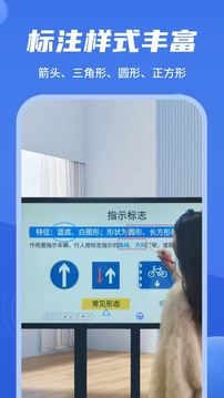 直播标注器手机版
