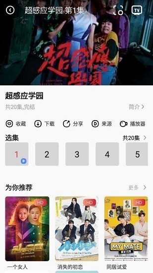 金刚影视App官方版下载最新版
