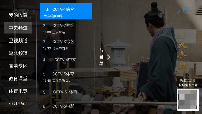神鸟电视App官方版下载最新版