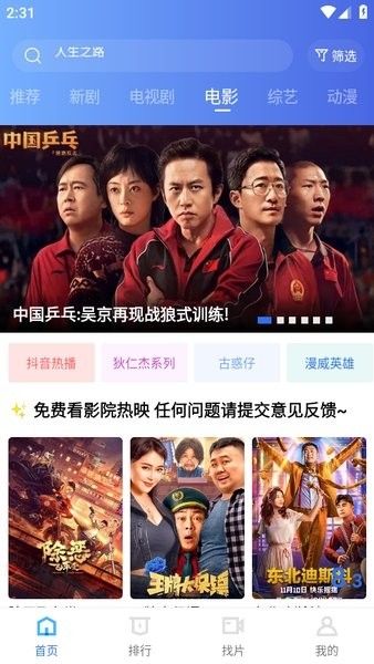 天天视频追剧App下载免费版