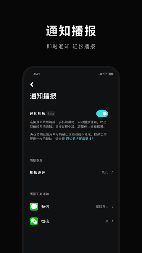 米家眼镜app安卓下载