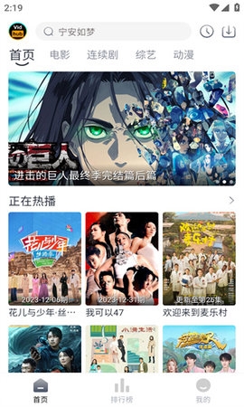 vidhub安卓版安装包下载