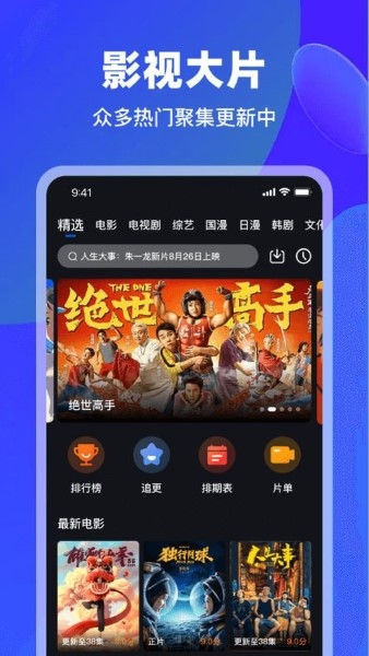 犀牛视频免费追剧软件下载