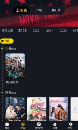 可可影视下载安装手机版