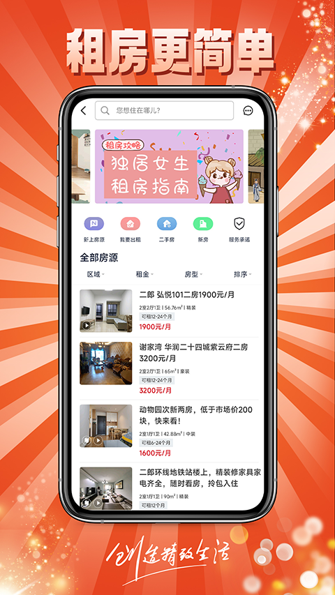 到家了购房宝最新版