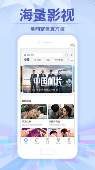 今日影视大全免费追剧App下载