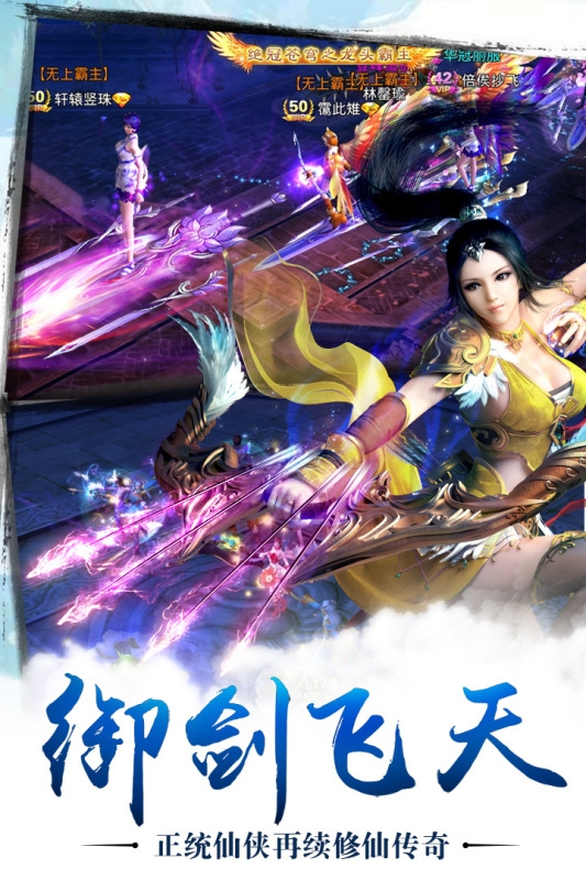 苍穹之剑官方版本下载手机版