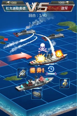 超级舰队下载安卓版